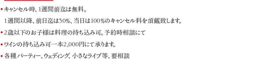 ご利用について